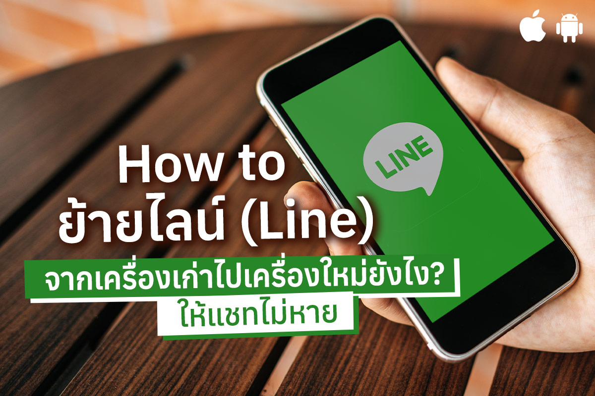 LINE ID Search